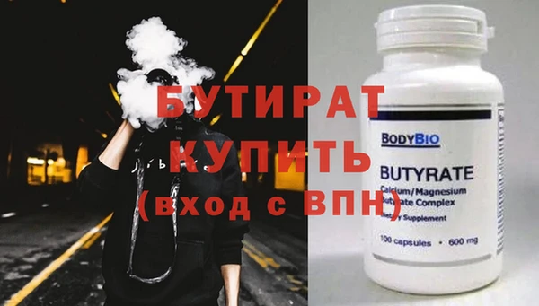 стаф Белокуриха