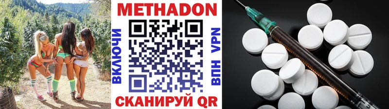 МЕТАДОН кристалл  Шилка 